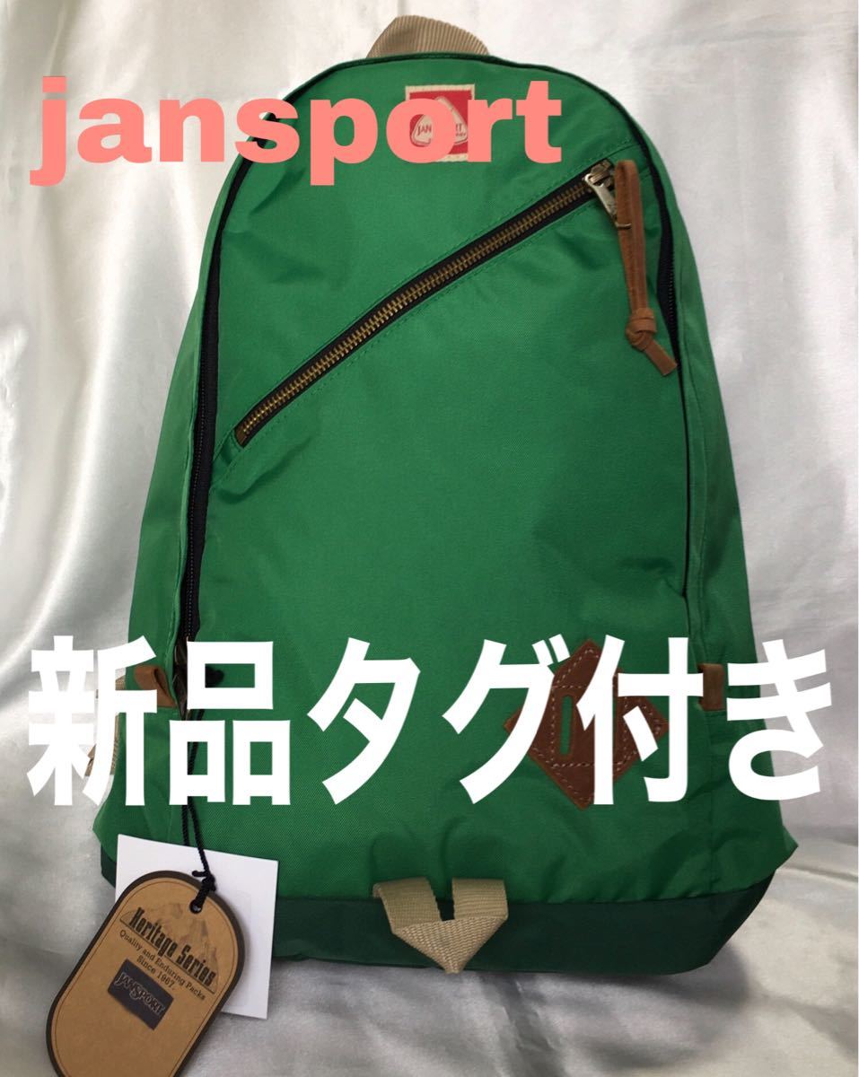 IP65防水 新品JANSPORT復刻版バックパック 通販 JAN SPORT (SKI&HIKE)復刻ジャンスポーツ リュック