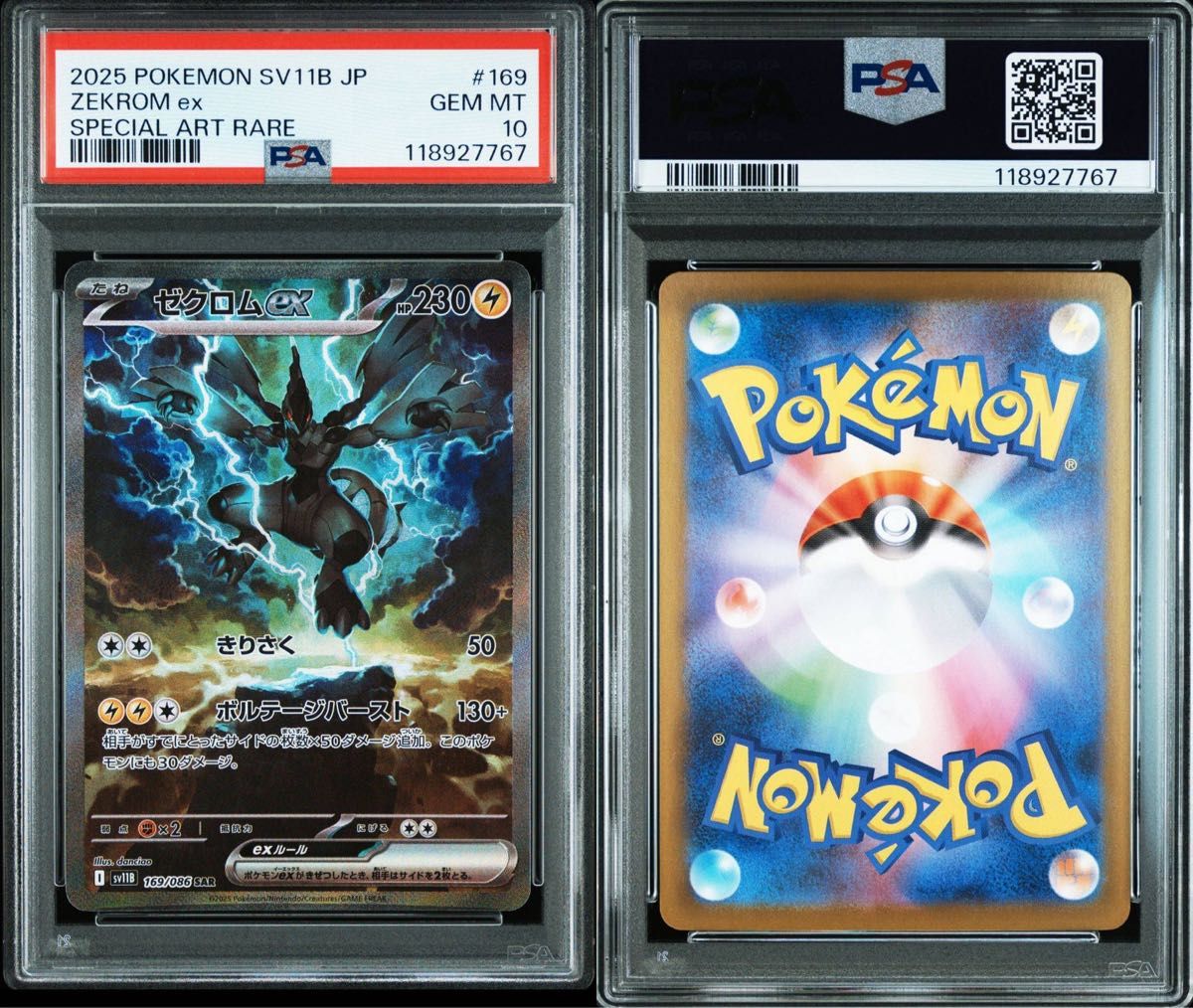 【PSA10】ゼクロムex SAR ブラックボルト psa10 ゼクロムex sar ブラックボルト|Yahoo!フリマ(旧PayPay