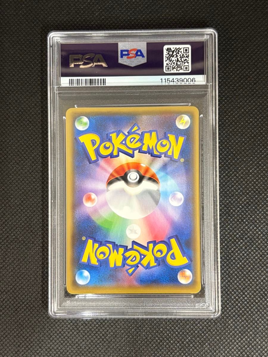nagabaピカチュウ プロモ PSA10 鑑定品 PSA10鑑定品】 ピカチュウ NAGABA プロモ|Yahoo!フリマ(旧
