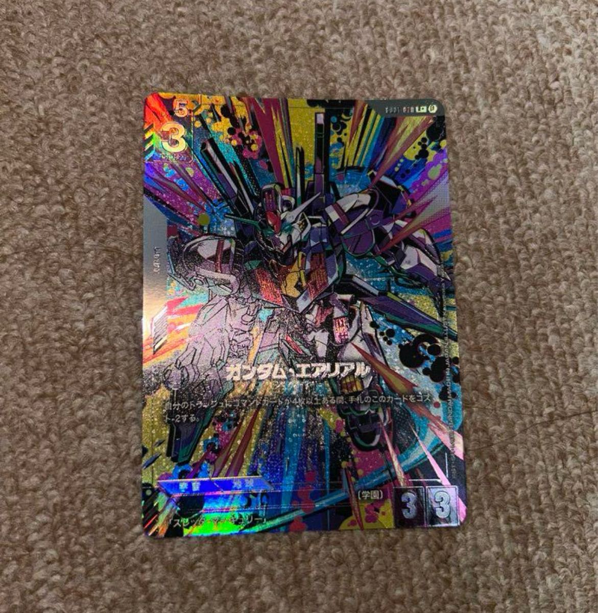☆ガンダムカードゲーム☆ガンダム・エアリアル☆パラレル☆未使用☆β版☆ ガンダム・エアリアル β版 パラレル 美品|Yahoo!フリマ(旧