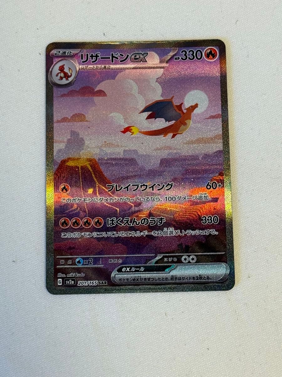 ポケモンカード151シュリンク付き未開封BOX リザードンex sar ポケモンカード 151 リザードンex sar|Yahoo!フリマ(旧PayPay