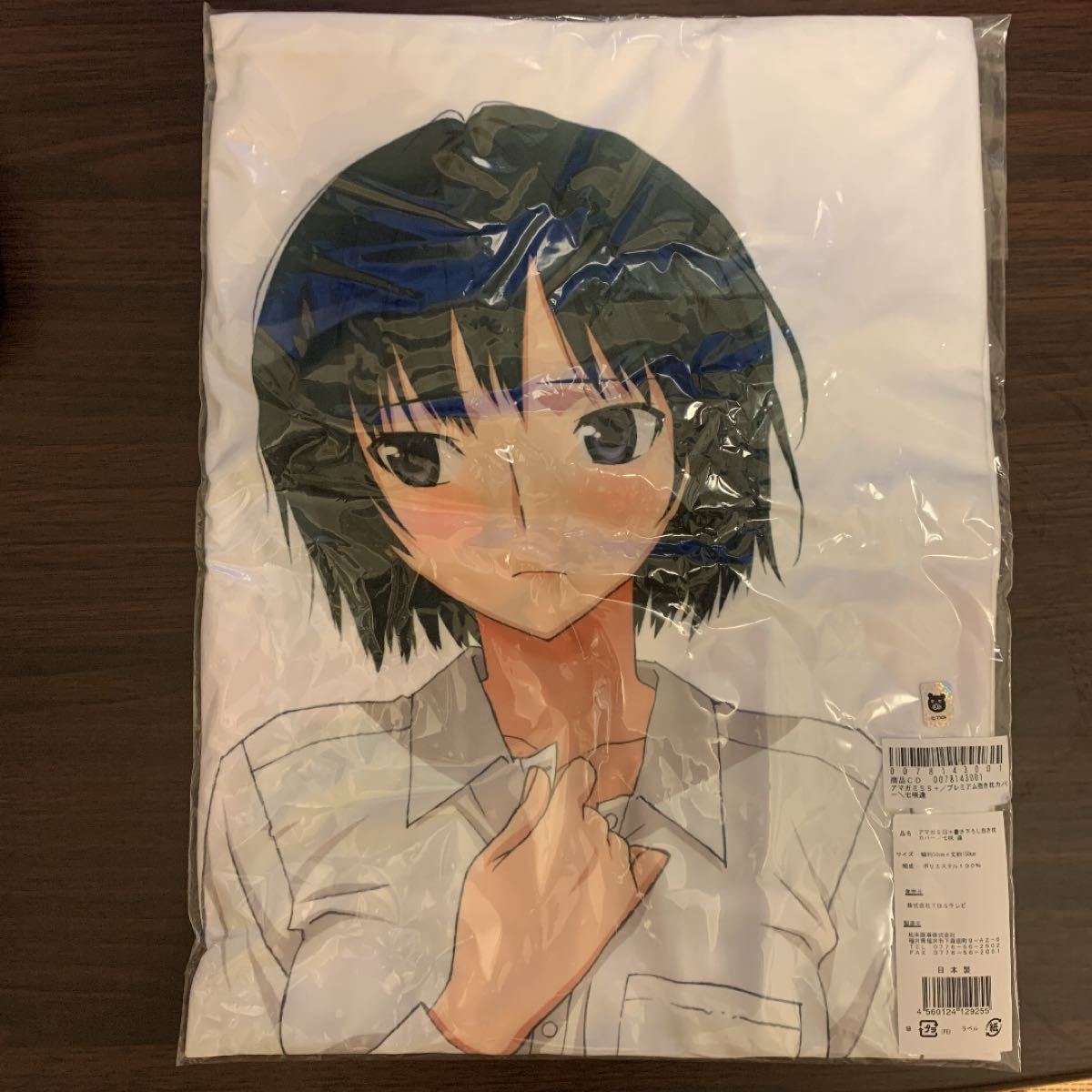 アマガミ 七咲逢 四点セット|Yahoo!フリマ(旧PayPayフリマ) アマガミ 七咲逢 四点セット|Yahoo!フリマ(旧PayPayフリマ)