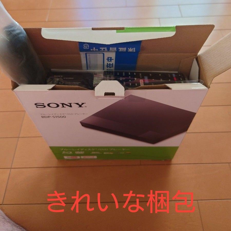 使用済HDMIケーブル付SONY ブルーレイディスクDVDプレーヤー2021年製 ほぼ新品 SONY ブルーレイディスク DVDプレーヤー BDP-S1500