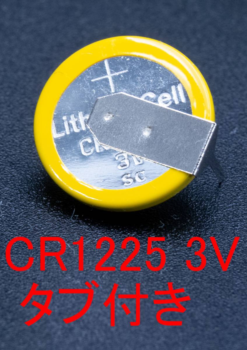 * редкий [ быстрое решение бесплатная доставка ]1 шт 267 иен CR1225 3Vtab имеется монета батарейка *