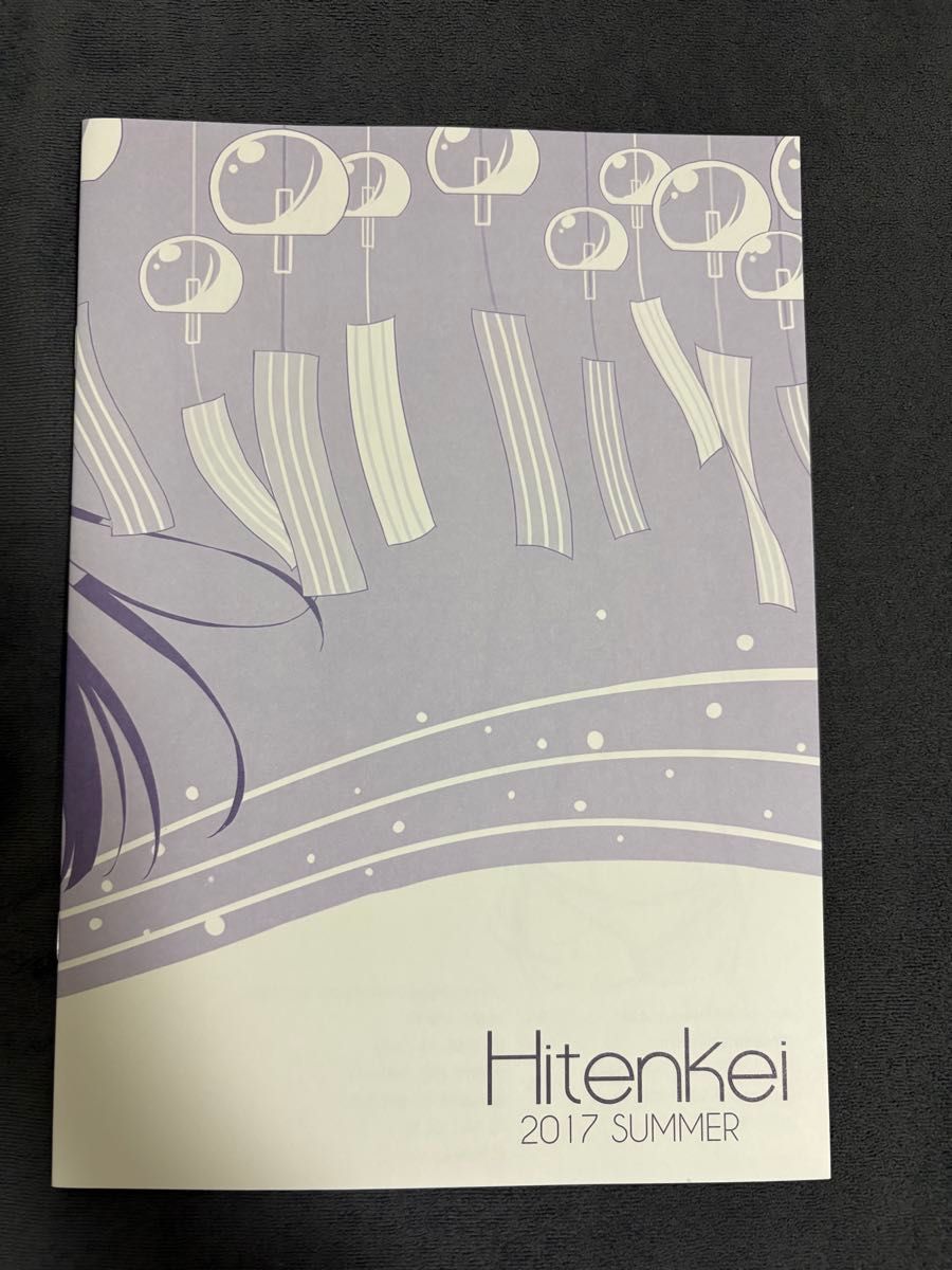 【新品未使用】Hiten(Hitenkei)C92 夏コミ 2017 新刊セット 新品未使用】Hiten(Hitenkei)C92 夏コミ 2017 新刊セット 色紙