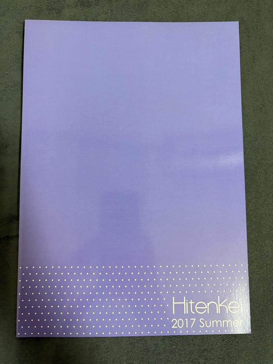 【新品未使用】Hiten(Hitenkei)C92 夏コミ 2017 新刊セット 新品未使用】Hiten(Hitenkei)C92 夏コミ 2017 新刊セット 色紙