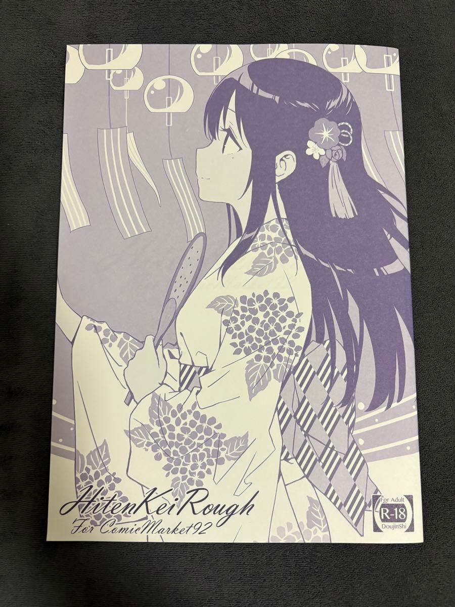 【新品未使用】Hiten(Hitenkei)C92 夏コミ 2017 新刊セット 新品未使用】Hiten(Hitenkei)C92 夏コミ 2017 新刊セット 色紙