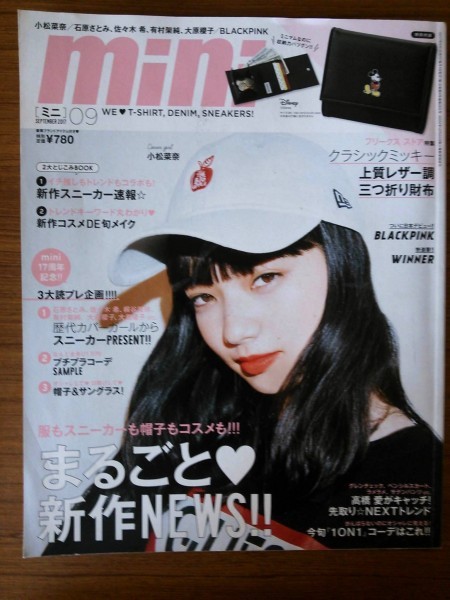 ヤフオク Ba1 062 Mini ミニ 17年9月号 小松菜奈 石 ヤフオク Ba1 062 Mini ミニ 17年9月号 小松菜奈 石