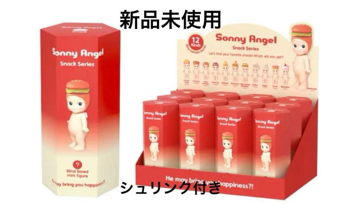 【新品未開封】 ソニーエンジェル 9種 シュリンク付き 45個セット ソニーエンジェル スナックシリーズ アソートボックス 新品未