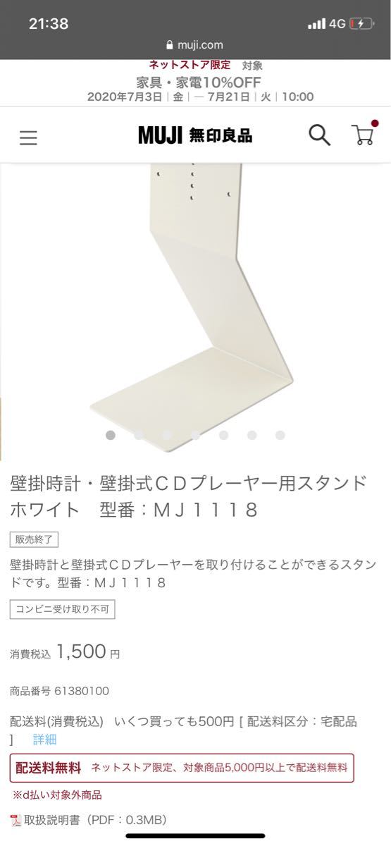 Paypayフリマ 壁掛け時計 掛け時計 置き時計 Cdプレーヤー用スタンド 壁掛け時計用スタンド Paypayフリマ 壁掛け時計 掛け時計 置き時計 Cdプレーヤー用スタンド 壁掛け時計用スタンド
