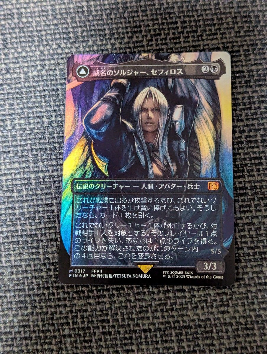 MTG FF 威名のソルジャー、セフィロス ボーダーレス 日本語 MTG 威名のソルジャー セフィロス ボーダーレスfoil 日本語 MTG