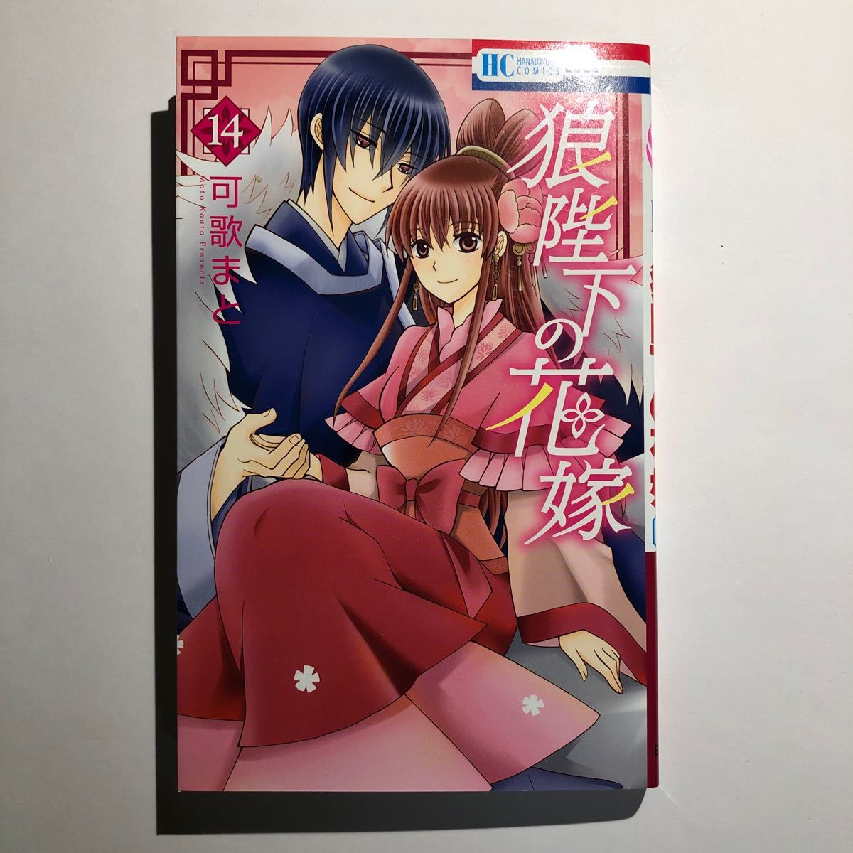 Paypayフリマ 狼陛下の花嫁 14巻 19巻 6冊セット販売