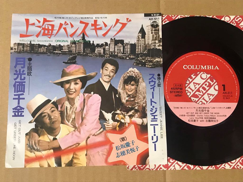 ヤフオク 松坂慶子 志穂美悦子 Ep 深作欣二監督 映画 上 ヤフオク 松坂慶子 志穂美悦子 Ep 深作欣二監督 映画 上