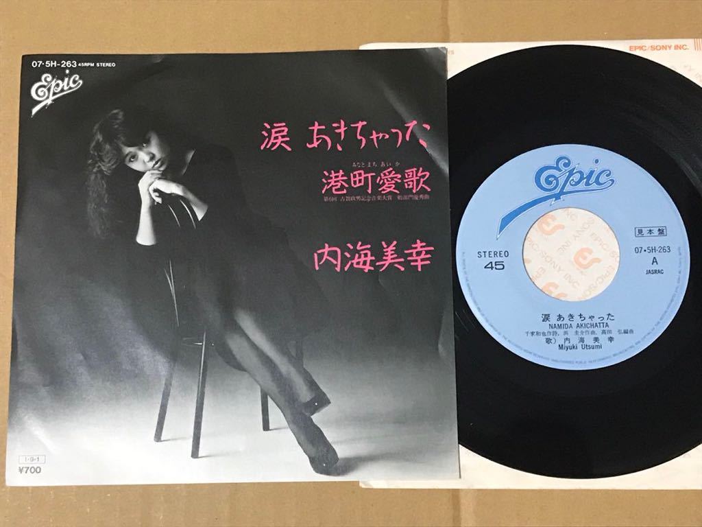 ヤフオク 内海美幸 Ep4枚 告白 思い出に恋して 恋未練 ヤフオク 内海美幸 Ep4枚 告白 思い出に恋して 恋未練