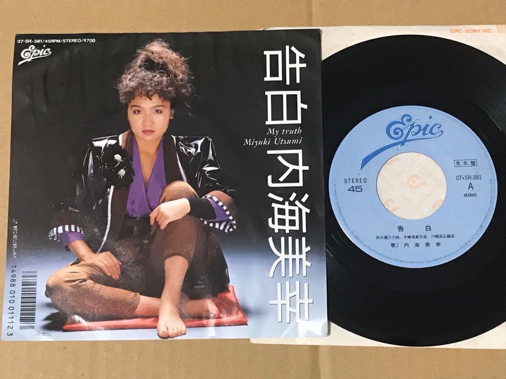 ヤフオク 内海美幸 Ep4枚 告白 思い出に恋して 恋未練 ヤフオク 内海美幸 Ep4枚 告白 思い出に恋して 恋未練