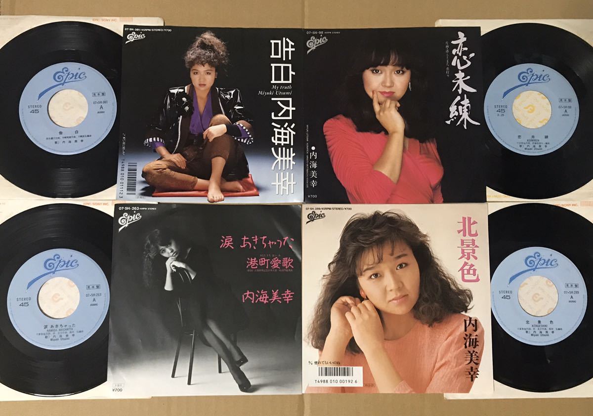 ヤフオク 内海美幸 Ep4枚 告白 思い出に恋して 恋未練 ヤフオク 内海美幸 Ep4枚 告白 思い出に恋して 恋未練