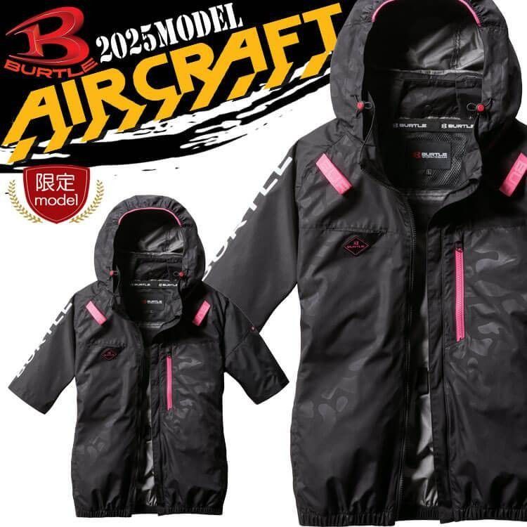 バートル 2025年 空調服セット24V バッテリー+ファン おまけ付き 限定】2025新作エアークラフトバートル空調服+最強ファン