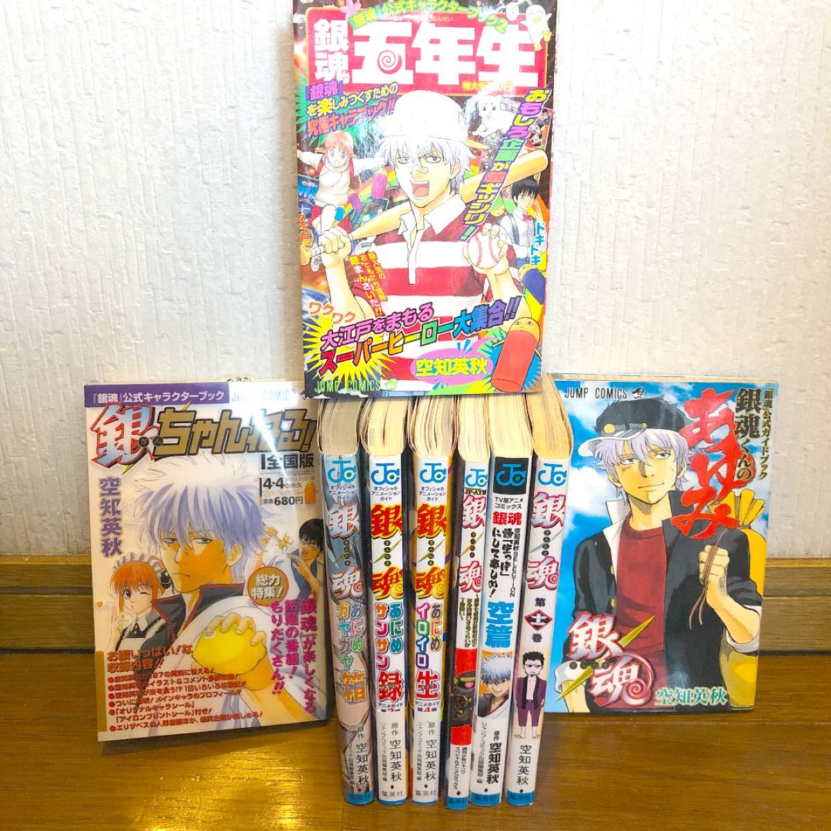 空知英秋 銀魂 公式キャラクターブック アニメガイド コミック 計7冊セット