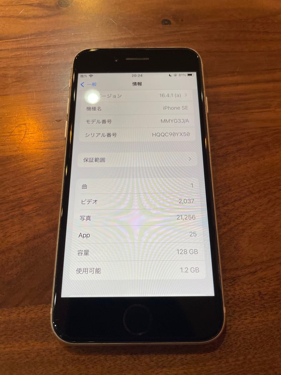 ジャンク品 Apple iPhoneSE 白 第三世代 Apple iPhone se 第3世代128gbホワイト 本体 美品 白|Yahoo