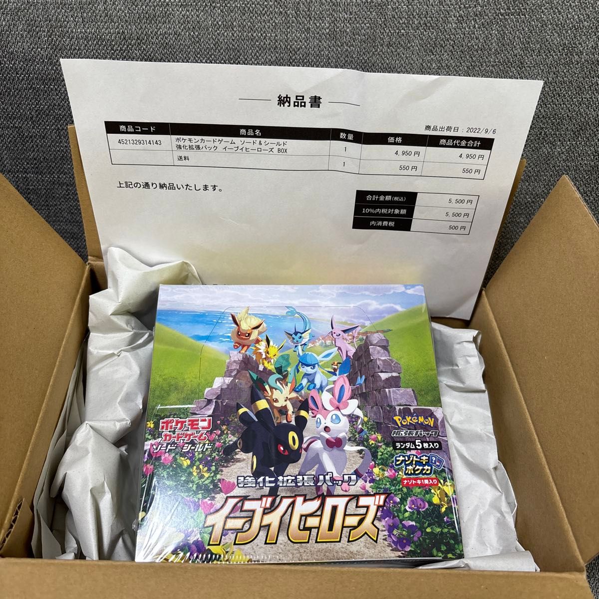 イーブイヒーローズ シュリンク付きBOX ポケセン産 イーブイヒーローズ ポケモンカードゲーム BOX シュリンク付き
