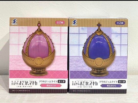 暁美ほむら ソウルジェムランプLED 受注生産品 暁美ほむら ソウルジェムランプLED 受注生産品 ソウルジェム
