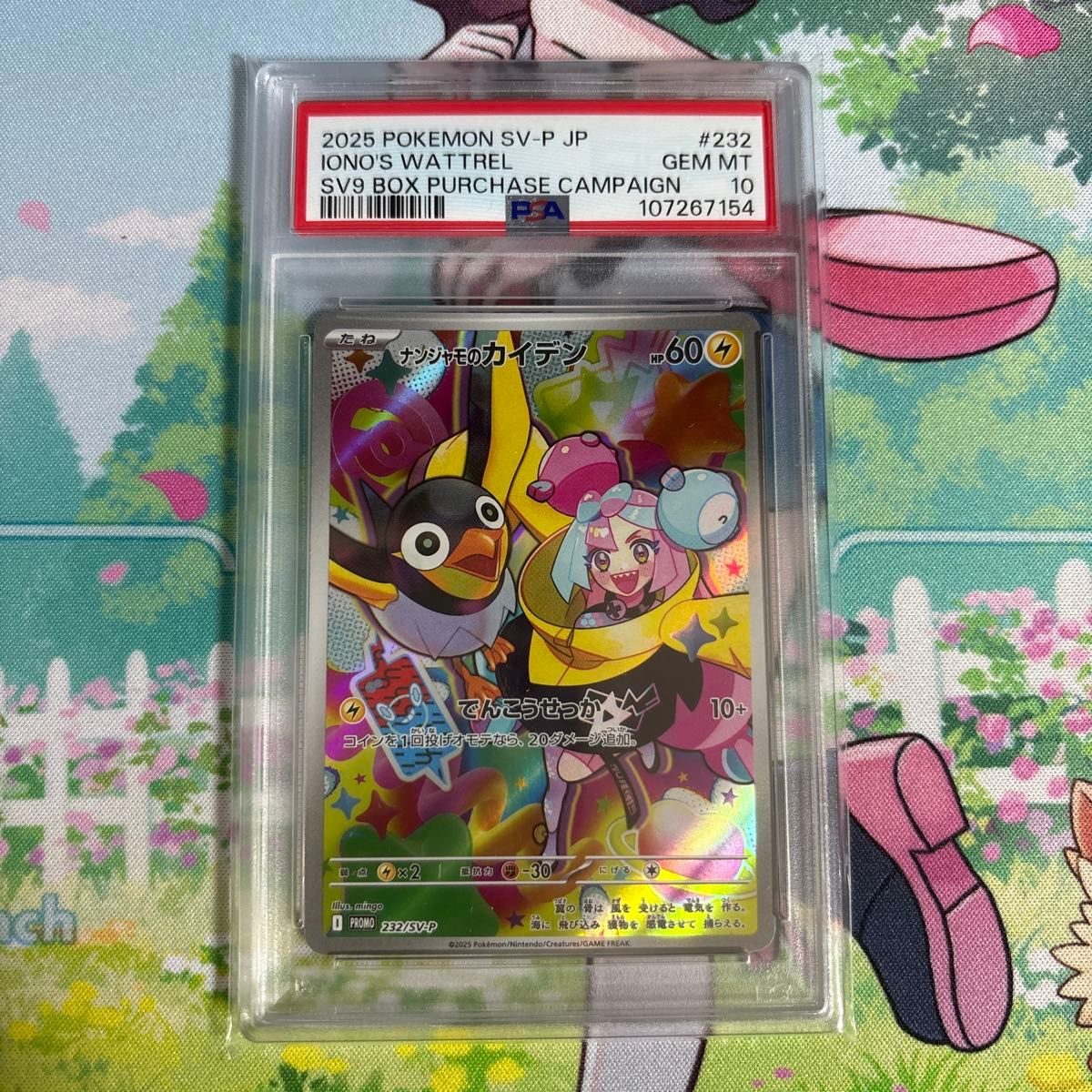 ナンジャモpsa10 最安値‼️ ポケモンカード PSA10 プロモ ナンジャモのカイデン|Yahoo