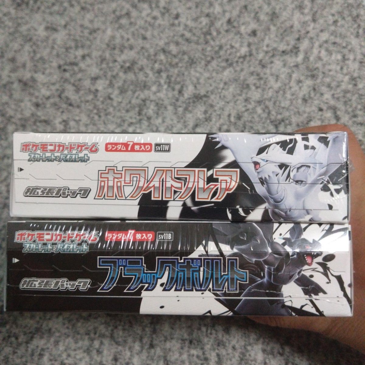 ポケモンカード ホワイトフレア ブラックボルト 2BOX ポケモンカード ブラックボルト ホワイトフレア 2BOXセット
