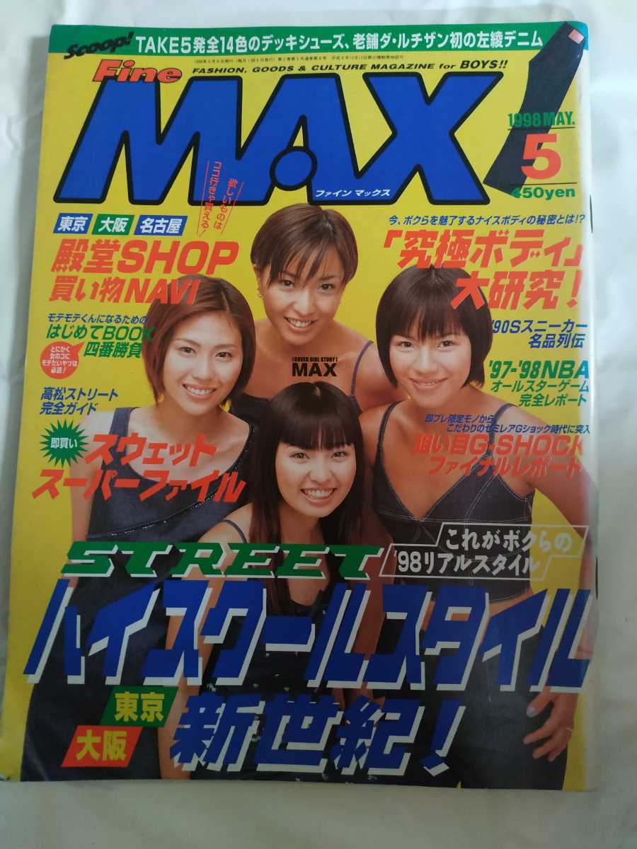 ヤフオク Fine Max ファイン マックス 1998年5月号 Boon