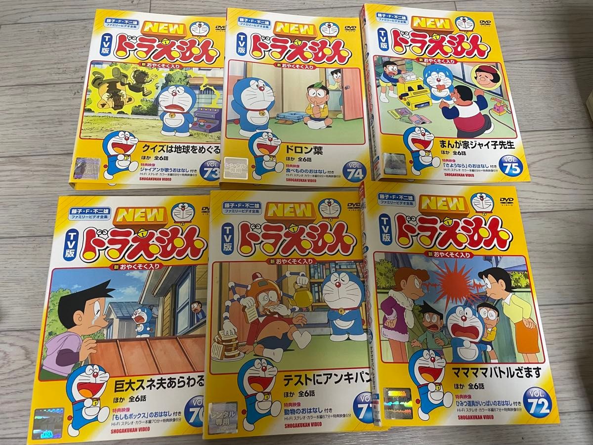 ドラえもん DVD 1979年 TV版 全編 6巻セット(60枚組) #326 NEW TV版ドラえもん DVD 6本セット|Yahoo!フリマ(旧PayPayフリマ)