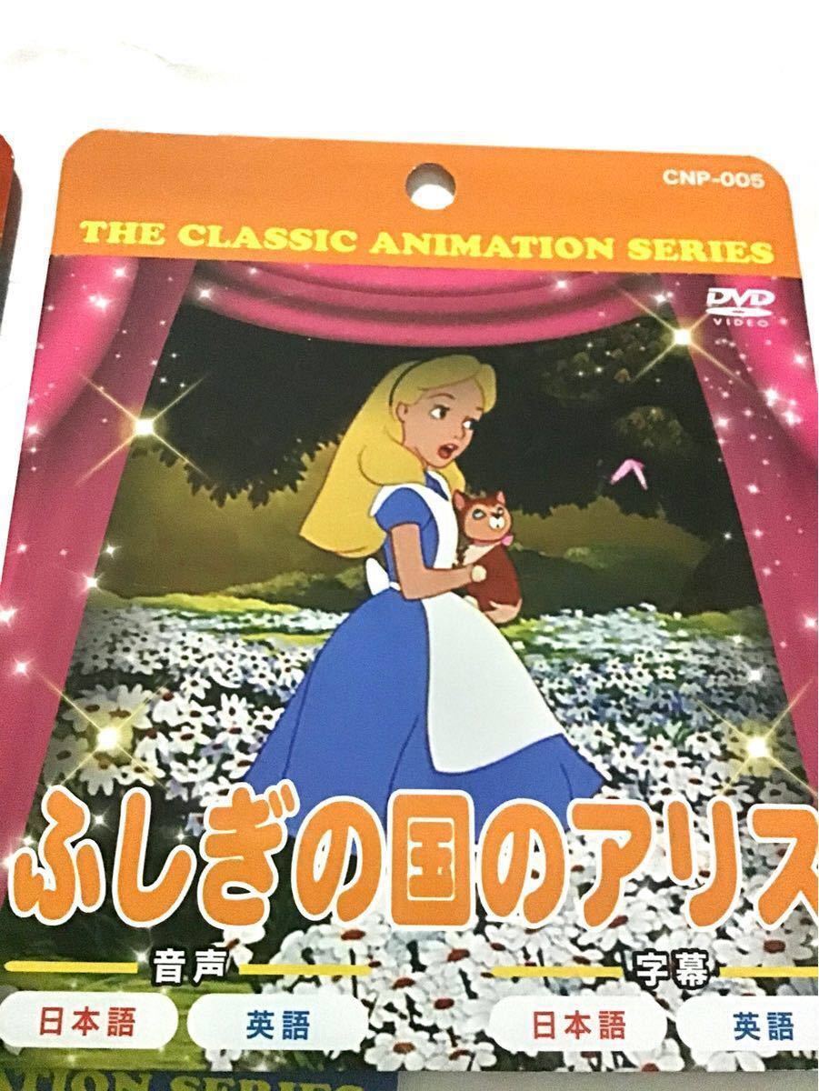 DVD8枚セット【ディズニー名作アニメ】未開封品