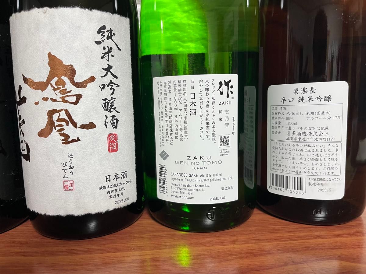 日本酒 1800ml 6本セット 29920円の品 No 128 日本酒 6本セット|Yahoo!フリマ(旧PayPayフリマ)