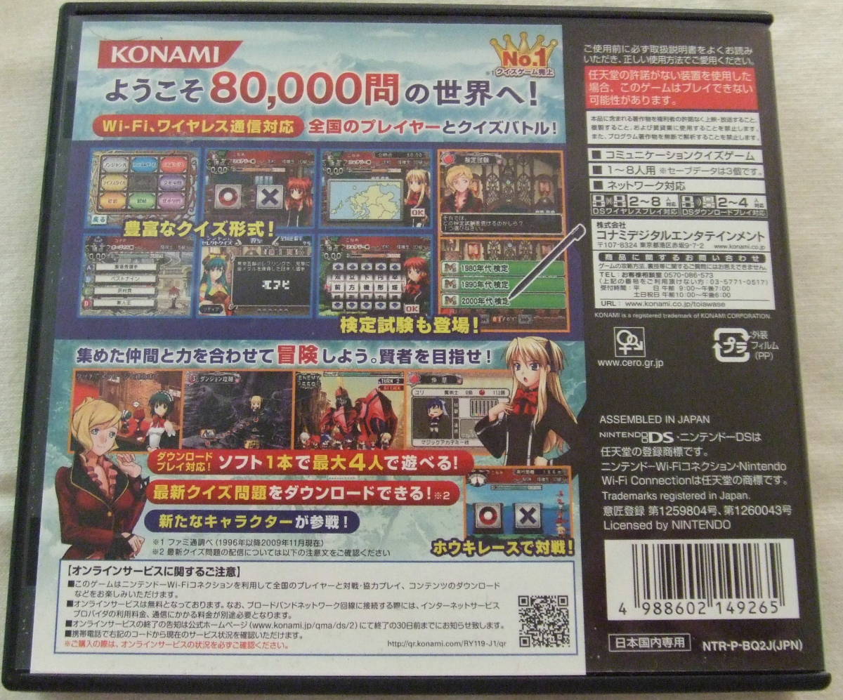 ヤフオク Ds クイズマジックアカデミーds 二つの時空石 K ヤフオク Ds クイズマジックアカデミーds 二つの時空石 K