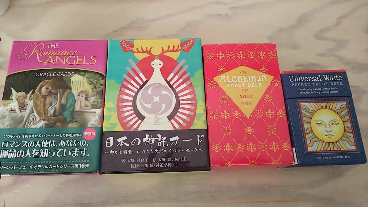 Paypayフリマ 恋愛のお悩みに この恋の行方は