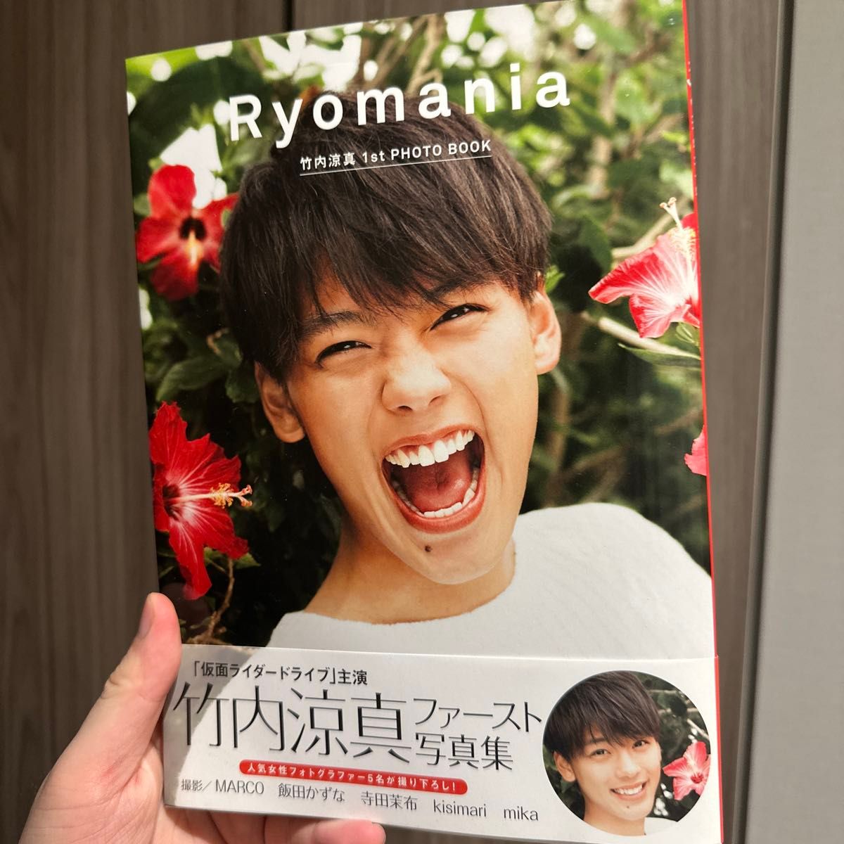 Ryomania : 竹内涼真1st PHOTO BOOK サイン入り Ryomania : 竹内涼真1st PHOTO BOOK サイン入り Amazon.co.jp