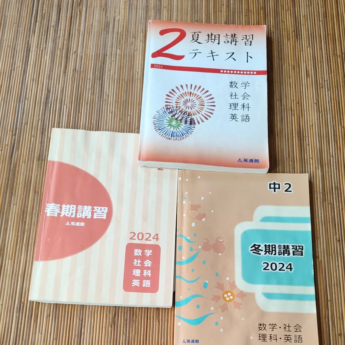 SAPIX 中2 英語教材(夏春冬講習など+授業ノート全部含む) 英進館 中2 春期講習 夏期講習テキスト 冬期講習テキスト 3冊