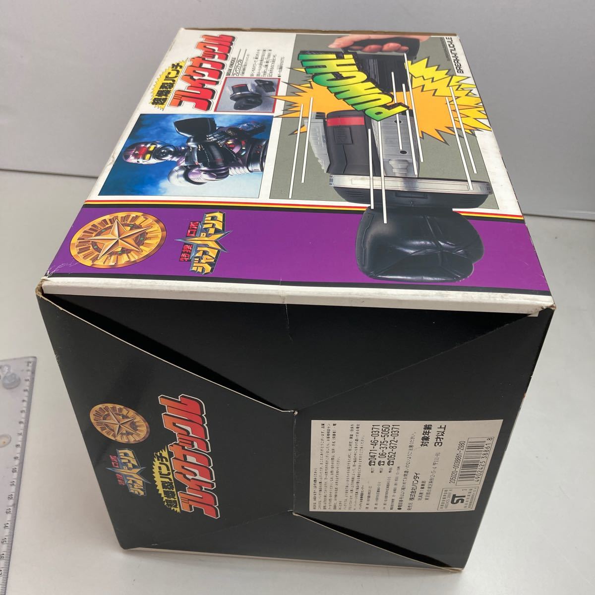 * rare goods *BANDAI* Tokusou Robo Janperson * break Knuckle *MADE.IN.JP*1993 year * that time thing * unused goods * beautiful goods * Showa Retro * out of print * rare 