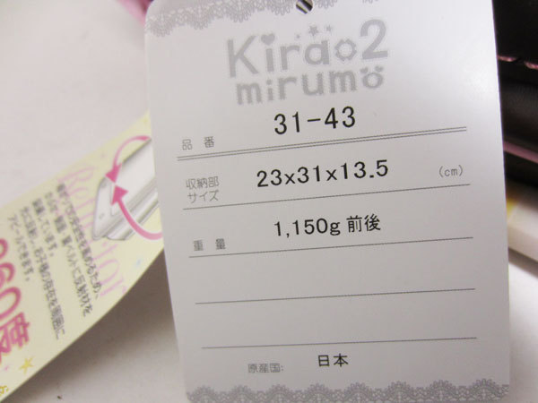未使用品 送料無料 KiraKira mirumo キラキラ ミルモ ランドセル チョコ ベビーピンク 日本製 A4フラットファイル対応 31-43_画像10