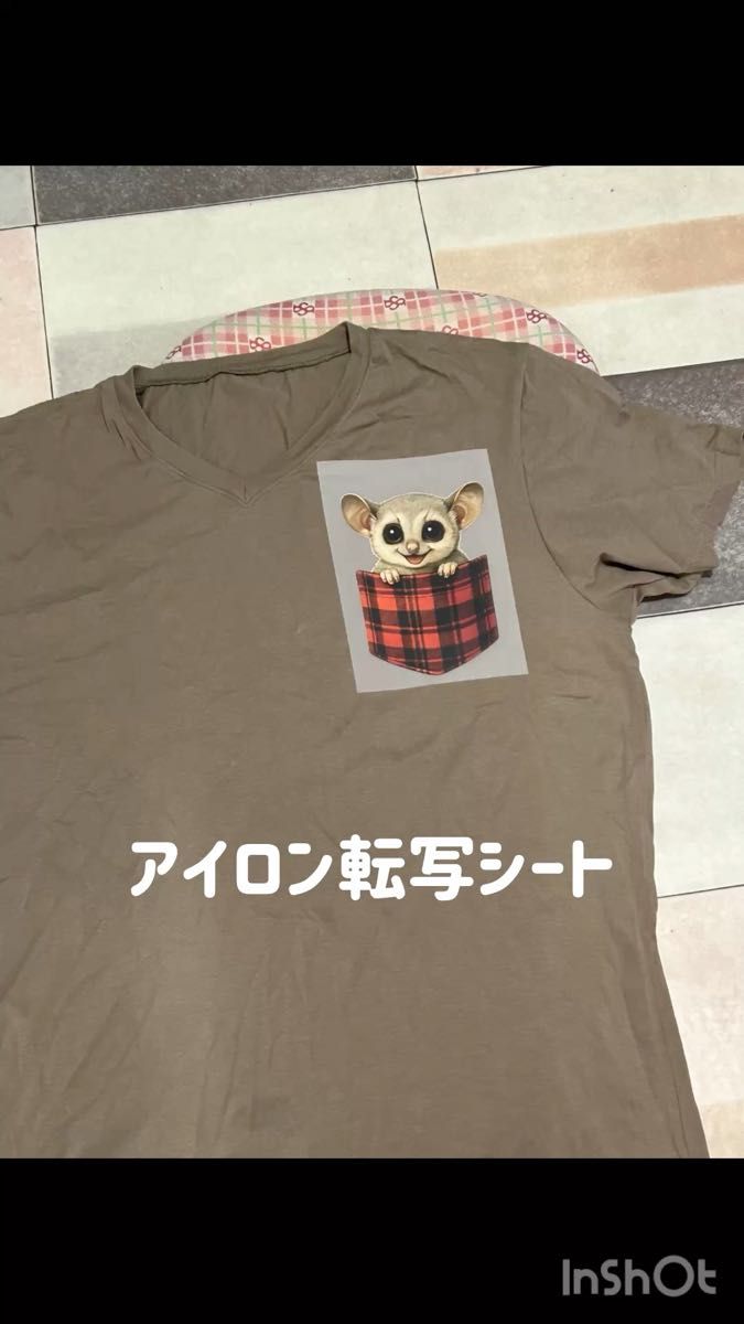 アイロン転写シート ポケット ショーガラゴブッシュベイビー おそろいコーデアクセサリー