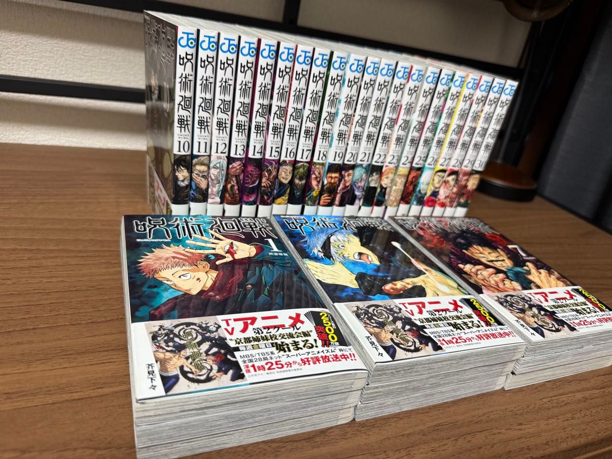ム*ー様 呪術廻戦 1〜30巻 0.5巻 全巻セット 週刊少年ジャンプ ム*ー様 呪術廻戦 1〜30巻 0.5巻 全巻セット 週刊少年ジャンプ