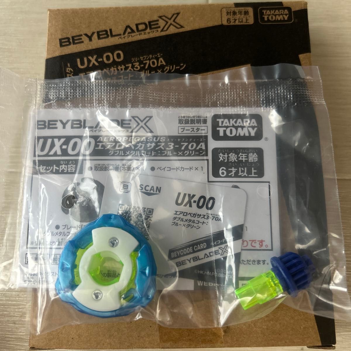 エアロペガサス ☆★新品未使用 ★☆ベイコード付 ベイブレードx エアロペガサス3-70A ラチェット ビット ベイ