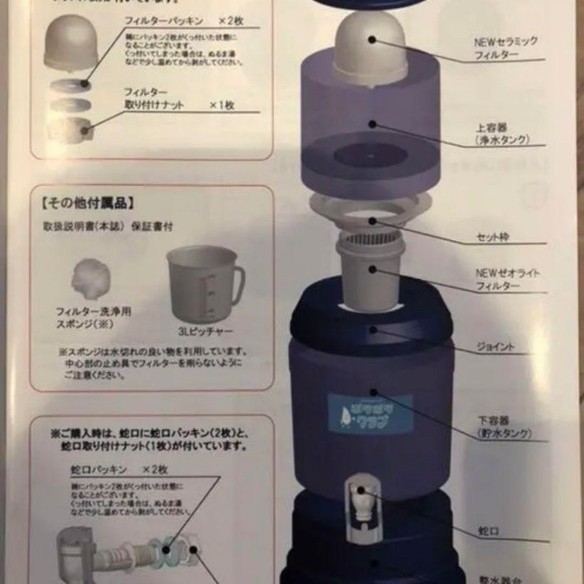 エコウォーター ポタポタクラブ-