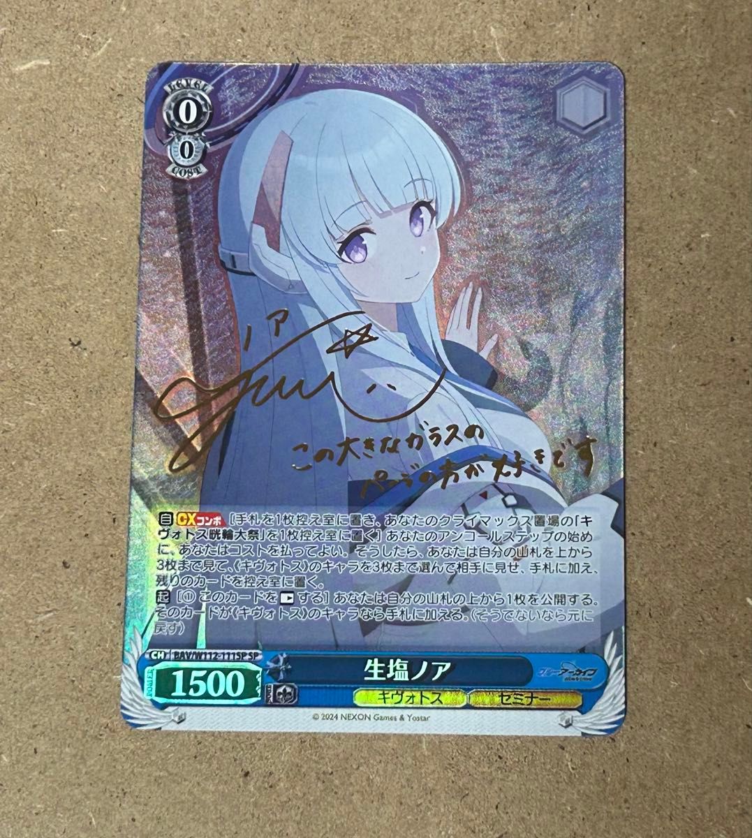 【PSA10】ヴァイスシュヴァルツ 福島ノア SP PSA10】ヴァイスシュヴァルツ 福島ノア SP PSA10】ヴァイス