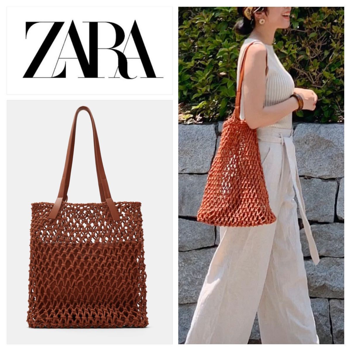 ZARA メッシュバッグ　トートバッグ　ノットファブリック　レッドブラウン　綱　縄　レンガ　オレンジ　トートバッグ　19226