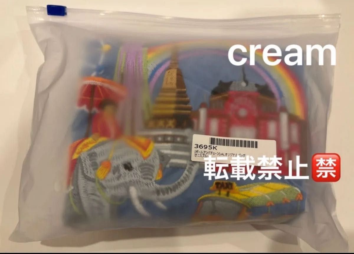【新発売】ボールアンドチェーン JAL エコバッグ 東京 タイ シンガポール 新発売】ボールアンドチェーン JALオリジナルバッグ ゼニス