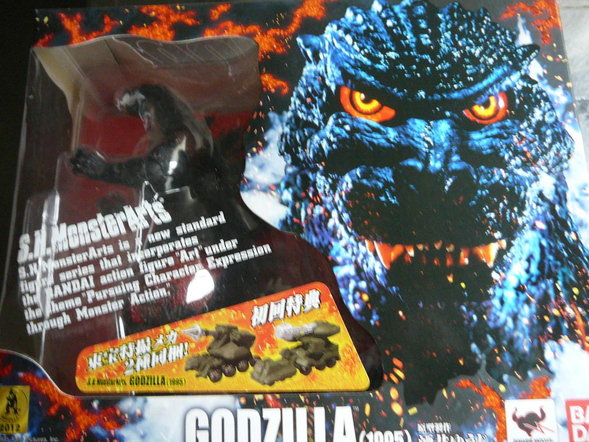 即決のみ画像2、3付 モンスターアーツ バーニングゴジラ 未開封新品