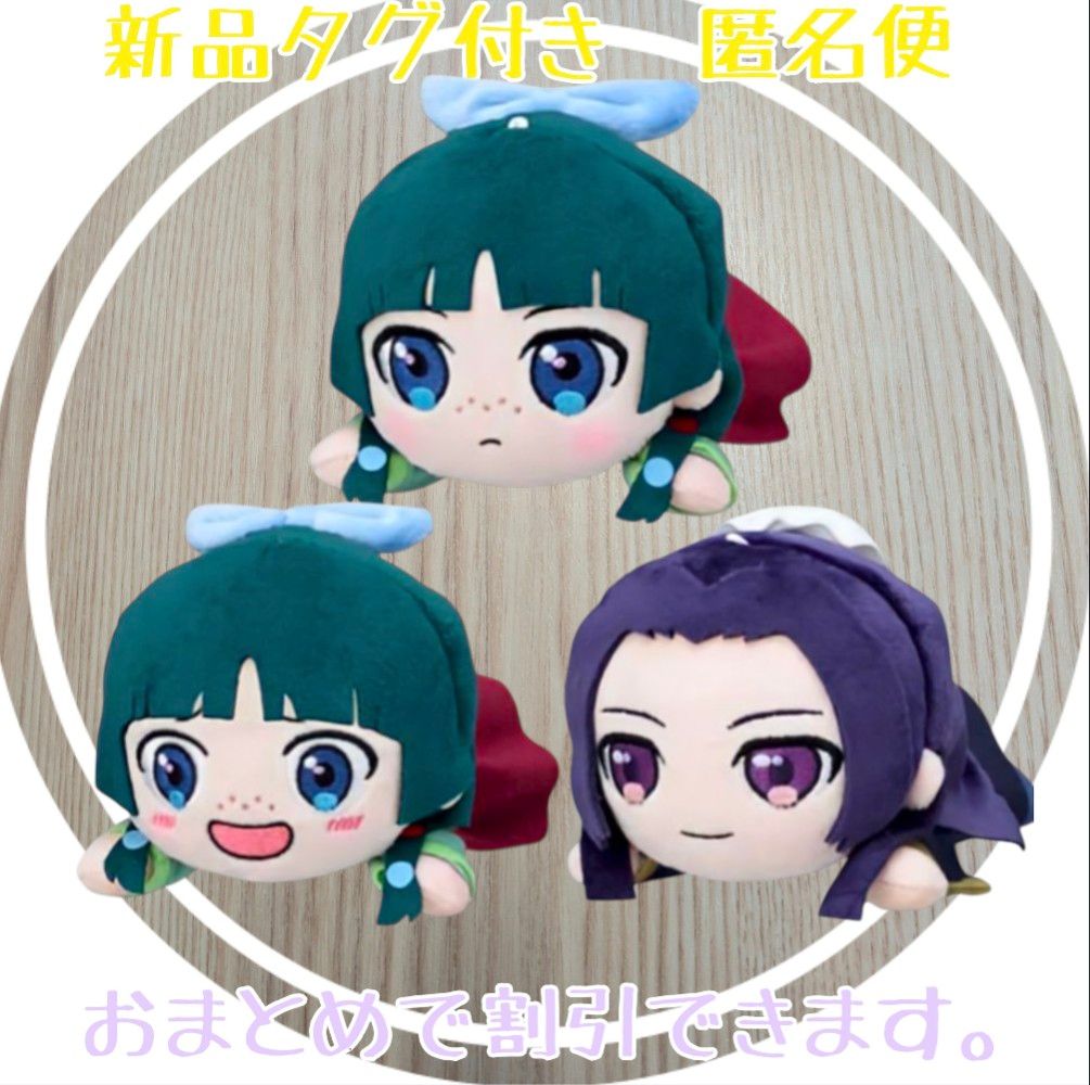 『薬屋のひとりごと』寝そべりぬいぐるみ 猫猫 仁氏 全種コンプセット 薬屋のひとりごと』寝そべりぬいぐるみ 猫猫 仁氏 全種コンプ
