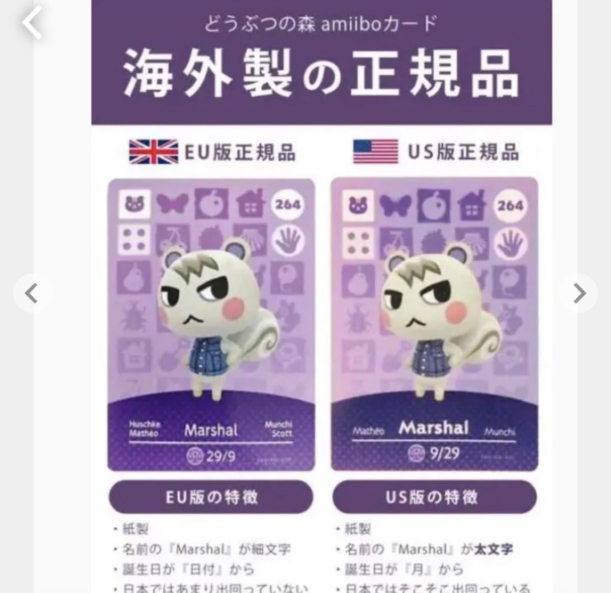 どうぶつの森amiiboカード 299 300|Yahoo!フリマ(旧PayPayフリマ) どうぶつの森amiiboカード 299 300|Yahoo!フリマ(旧PayPayフリマ)