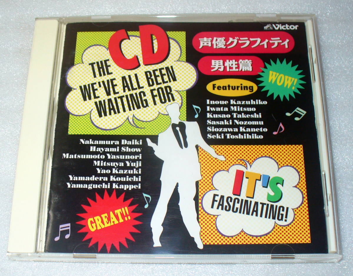 ヤフオク C6 決定版 声優グラフィティ 男性編 佐々木望 関 ヤフオク C6 決定版 声優グラフィティ 男性編 佐々木望 関