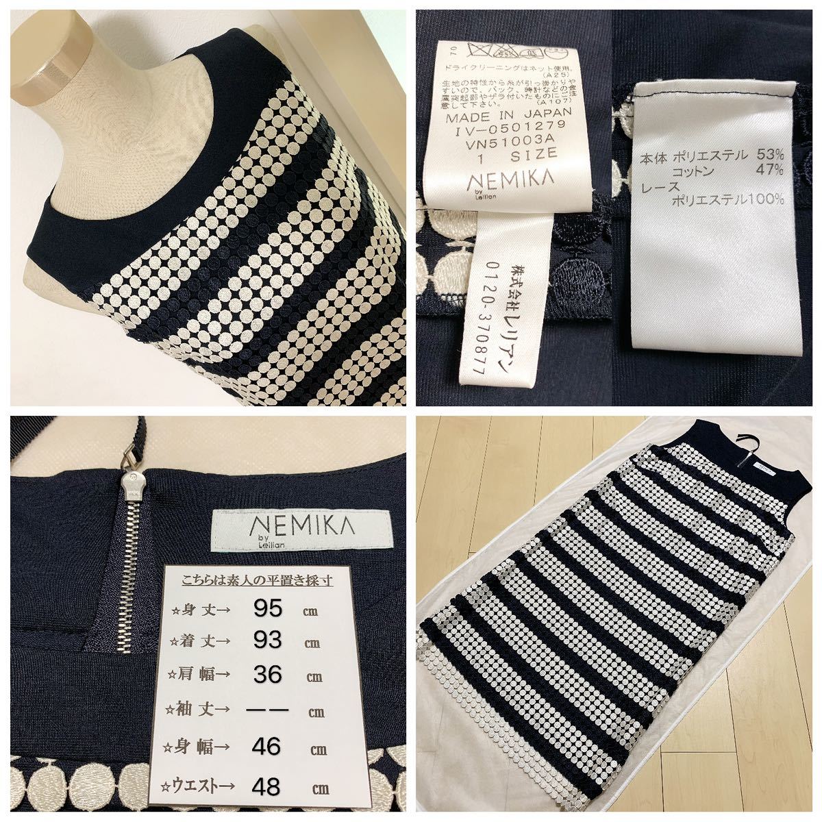 メール便無料】 Leilian by NEMIKA レース 大きめドット柄 ワンピース