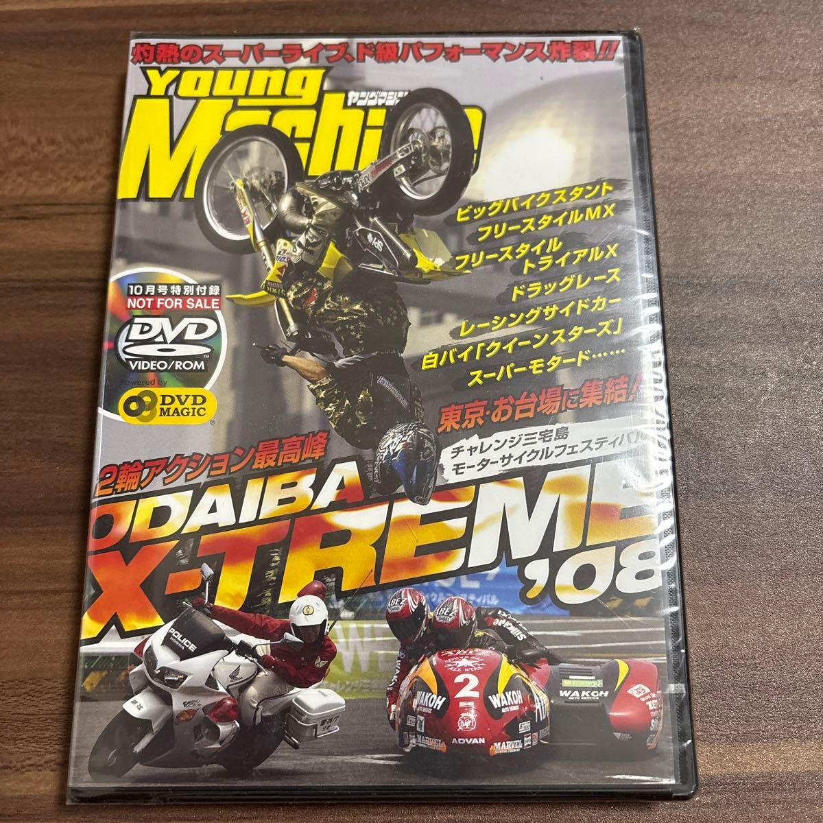 ヤングマシン バックナンバー 2017年度 DVD未開封 ヤングマシン バックナンバー 2017年度 DVD未開封 Yahoo